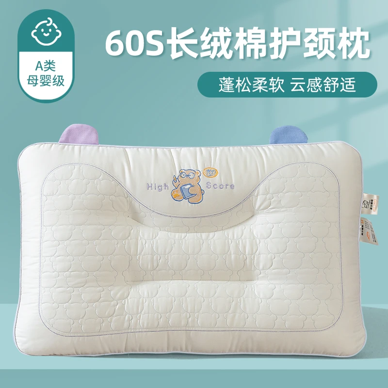 儿童枕芯6岁以上全棉单人枕头护颈椎家用学生一只装小枕头30*50