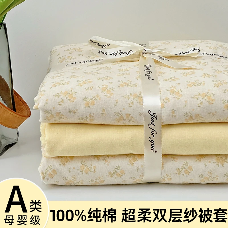 A类母婴级全棉有氧双层纱四件套超柔软纯棉小清新裸睡床品三件套