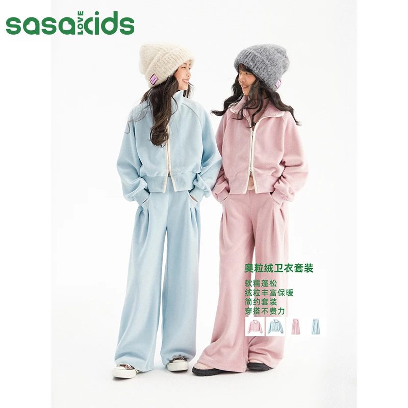 SASAKIDS  摇粒绒撞色包条休闲双开拉链卫衣+松弛感宽松休闲裤