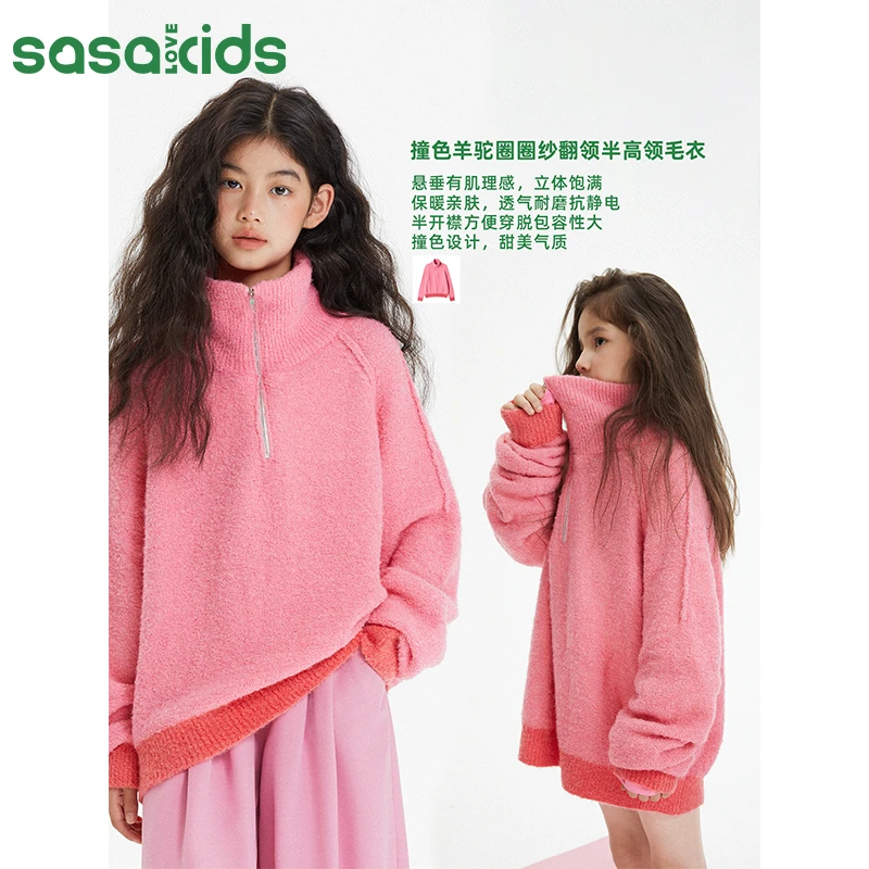 SASAKIDS 撞色羊驼圈圈纱宽松慵懒针织翻领拉链套头毛衣