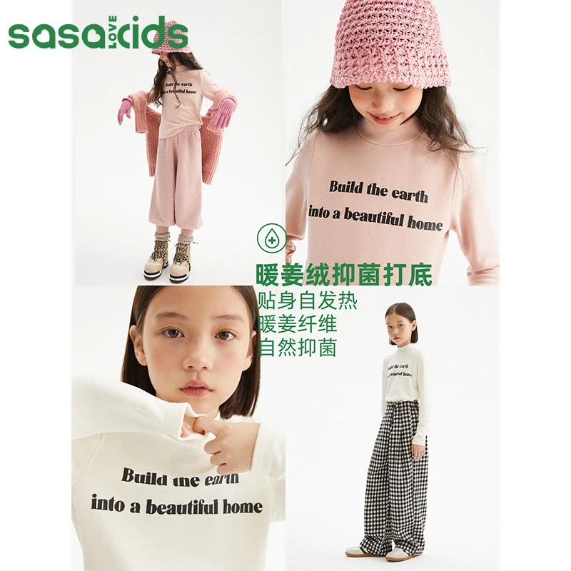 SASAKIDS 暖姜双面绒中高领长袖打底衫