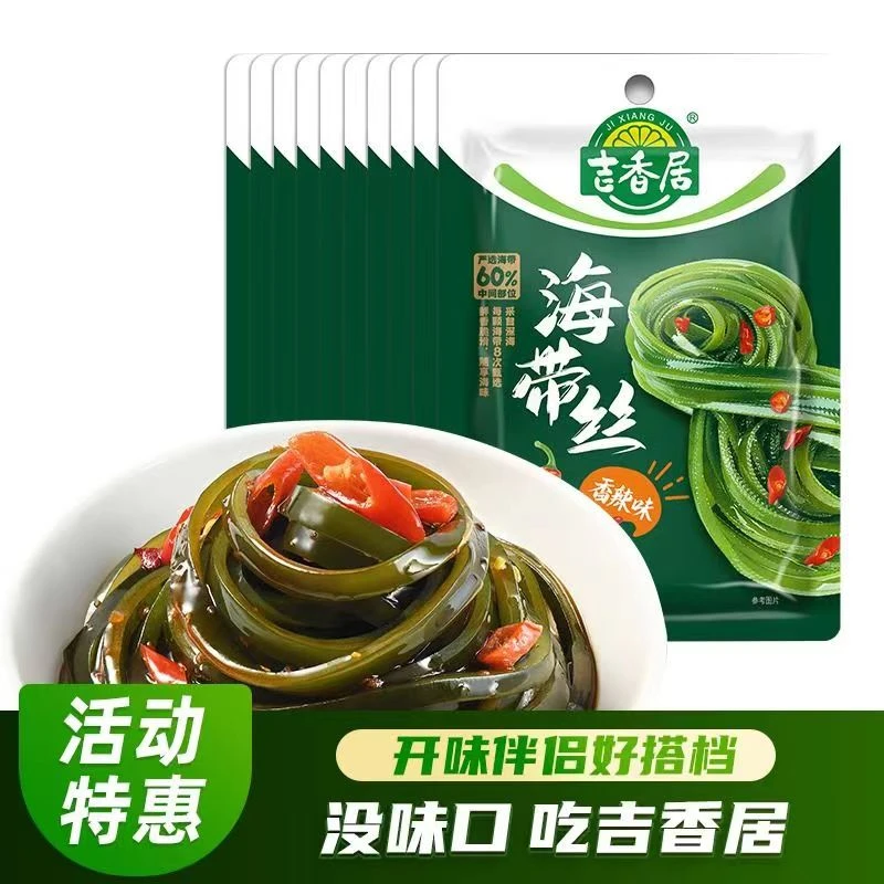 吉香居海带丝香辣味麻辣味野山椒味休闲零食拌饭拌面夹馍下饭菜