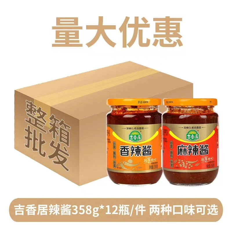 吉香居358g香辣酱四川火锅蘸料拌饭拌面酱麻辣酱下饭酱整箱批发