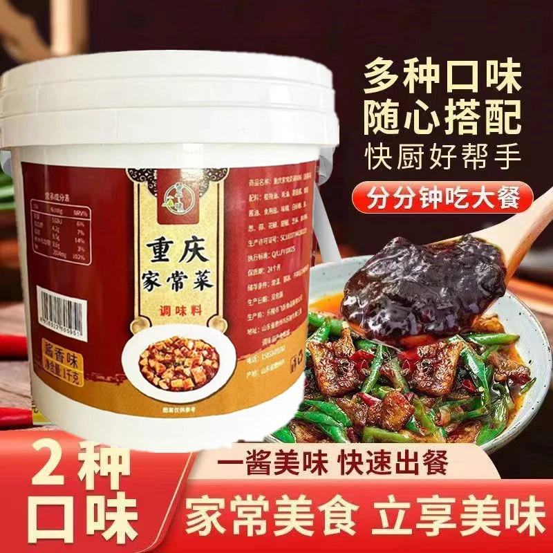 家常菜专用小炒酱炒菜专用酱