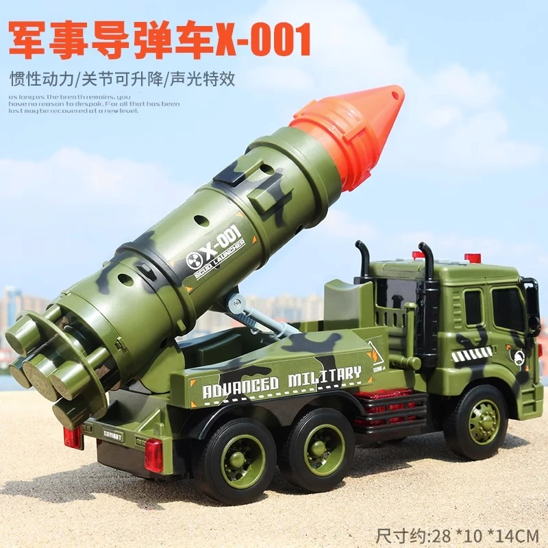 火箭导弹车玩具工程车儿童玩具声光音乐汽车模型军事迷彩特种系列