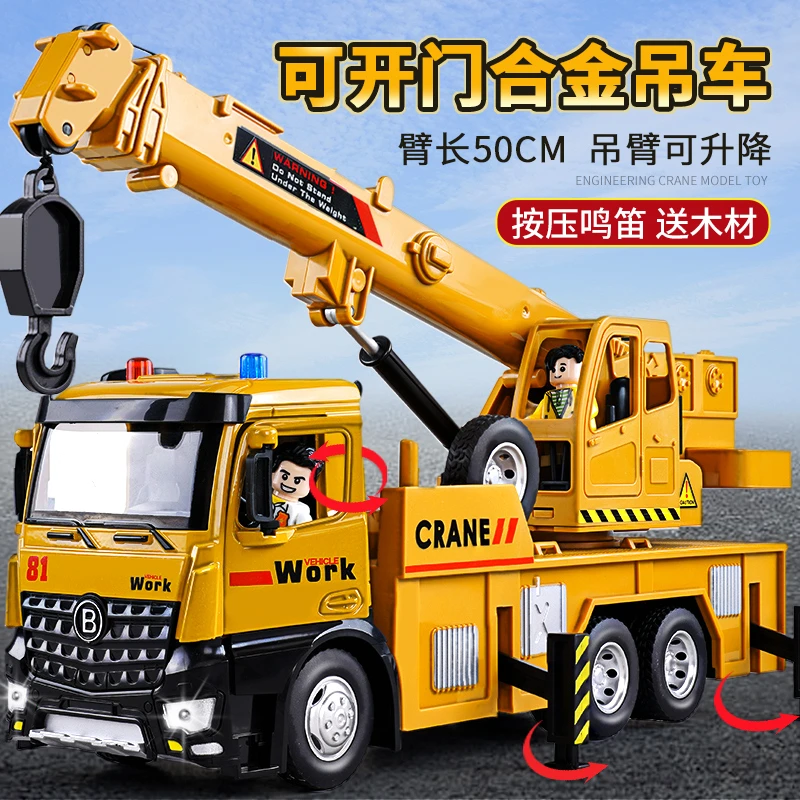超大号合金吊车玩具男孩工程车挖掘机搅拌车儿童合金小汽车模型