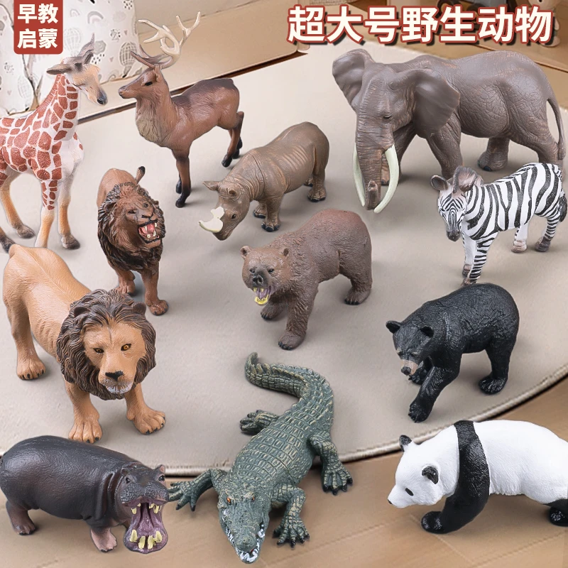 野生动物仿真模型恐龙狮子老虎儿童动物园玩具套装男孩益智早教1