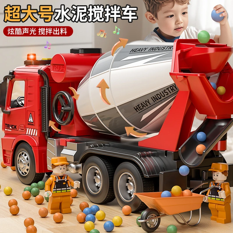 儿童工程搅拌车玩具男孩惯性声光大型混凝土仿真水泥罐车宝宝礼物
