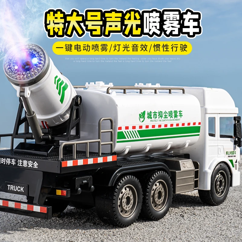 儿童喷雾车玩具儿童工程车喷水车洒水车回力小汽车玩具男孩雾炮车