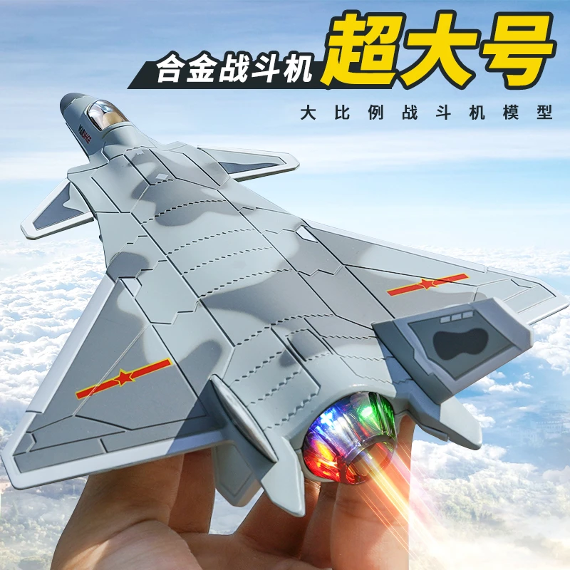儿童飞机玩具仿真合金20系列喷雾战斗机15飞机模型男孩玩具车航模