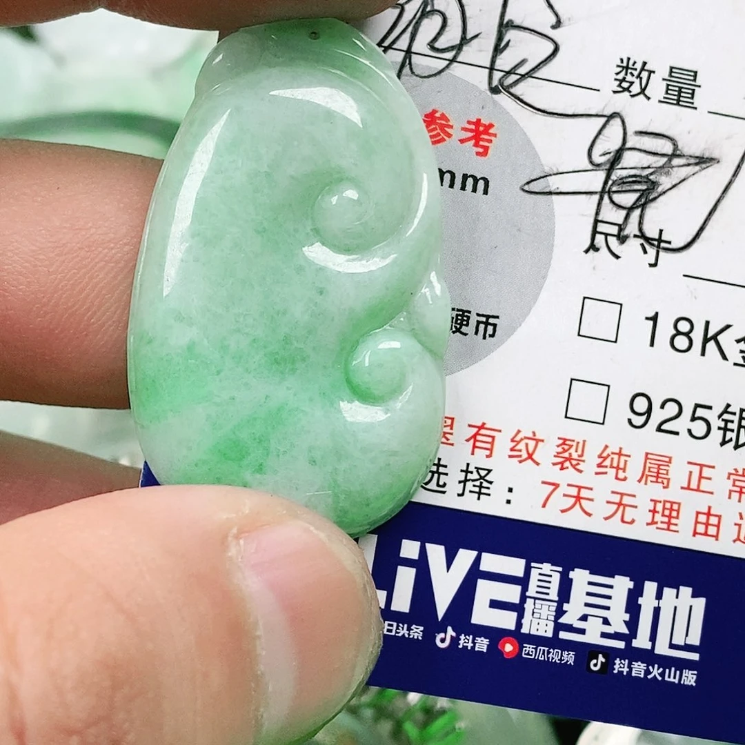 翡翠吊坠(不含链)未镶嵌