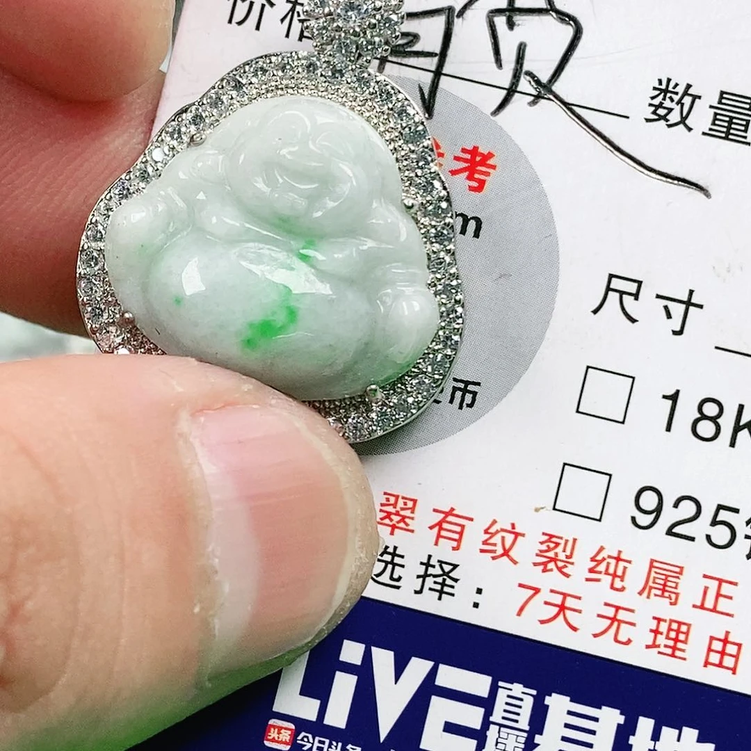 翡翠吊坠(不含链)未镶嵌