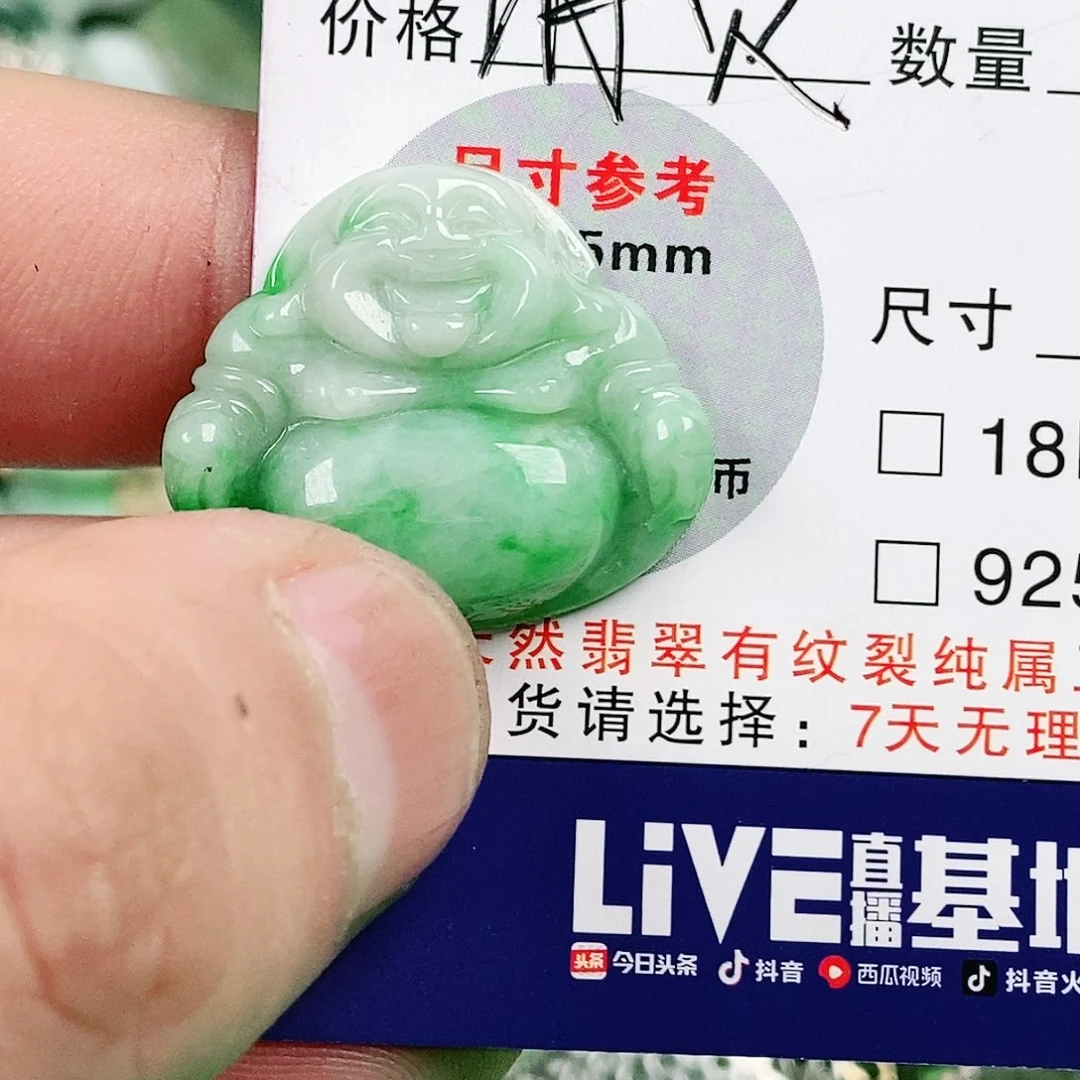 翡翠吊坠(不含链)未镶嵌