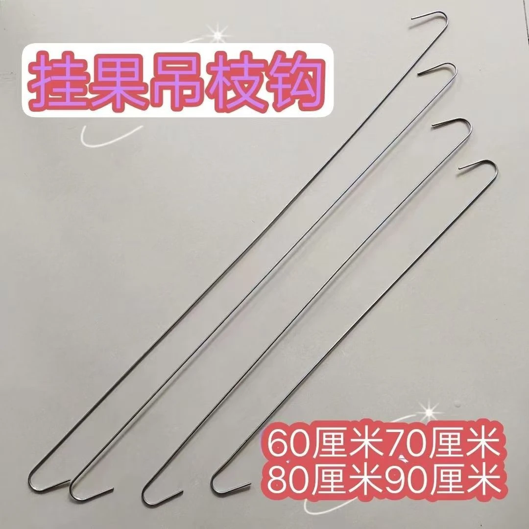 柑橘吊枝钩果树沃柑挂钩热镀锌钢丝钩子园林果园拉枝钩多用途拉枝