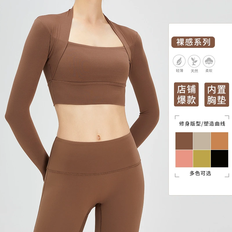云感披肩假两件罩杯健身服外穿立领裸感运动上衣U型减震瑜伽长袖