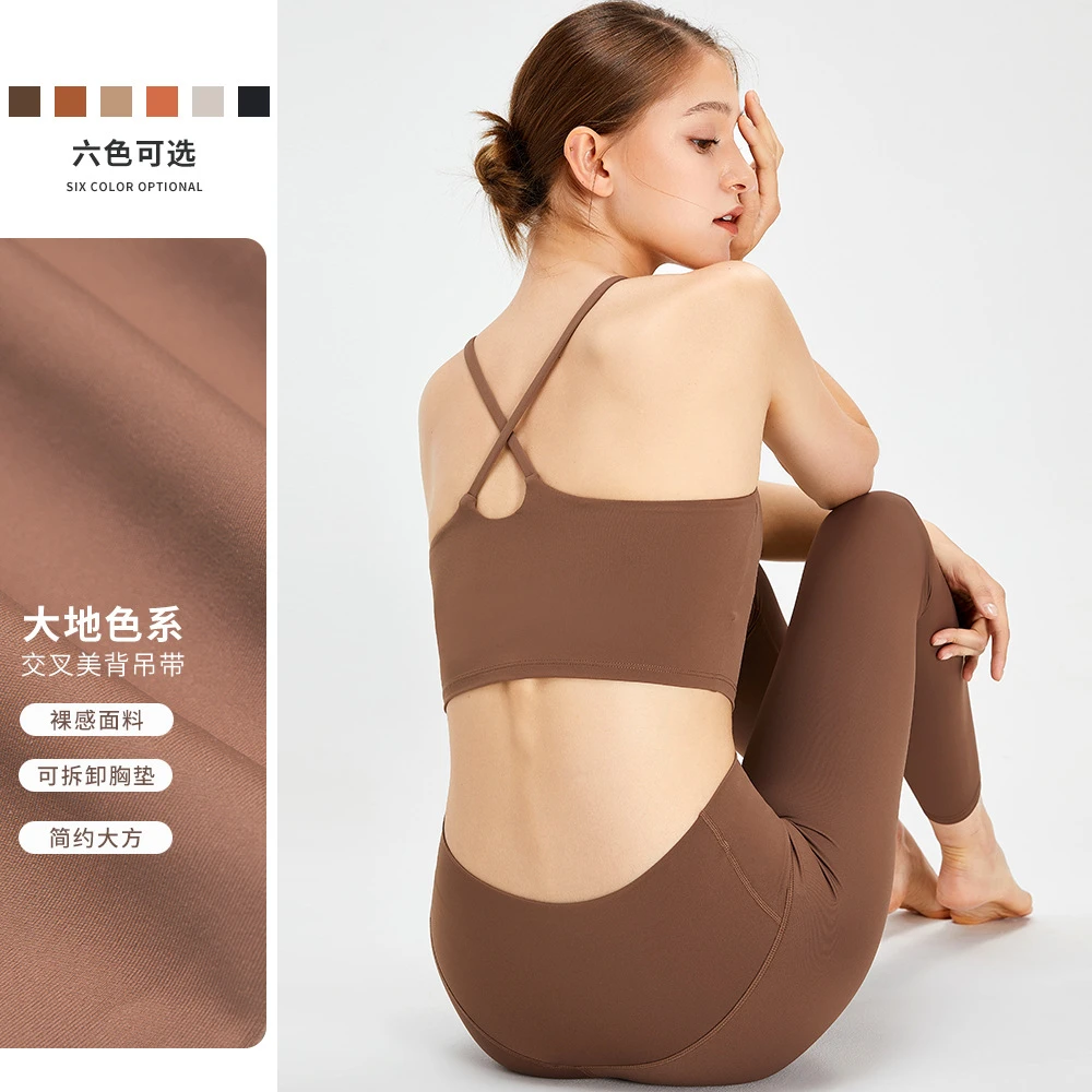 尚诺飞暖色系lulu云感瑜伽背心纯色交叉运动美背裸感训练健身吊带