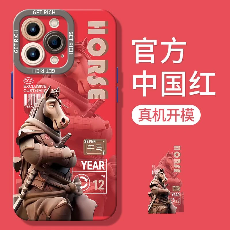 新款生肖午马苹果15pro硅胶手机壳iphone14全包防摔13/12软壳xs