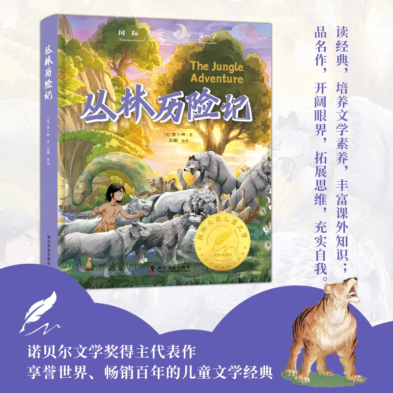 微瑕 精装国际大奖儿童文学系列小学生阅读课外书籍