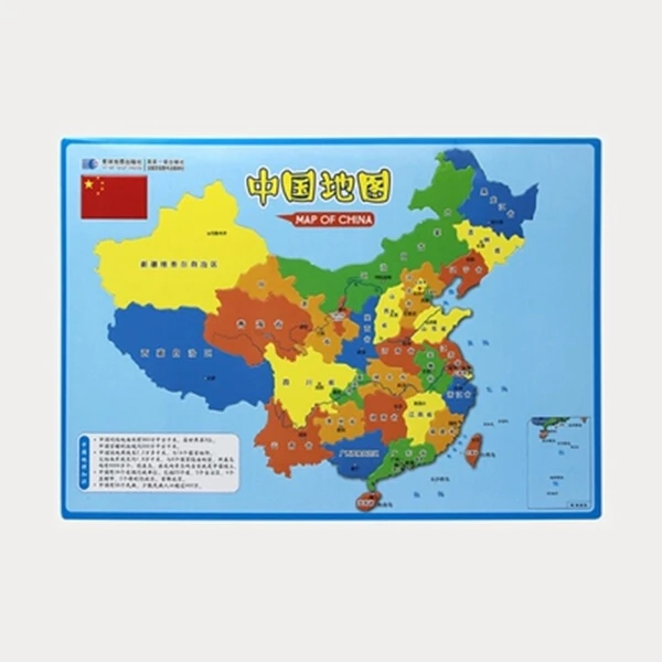 【北京书会专享】中国地图、世界地图（EVA磁性拼图）