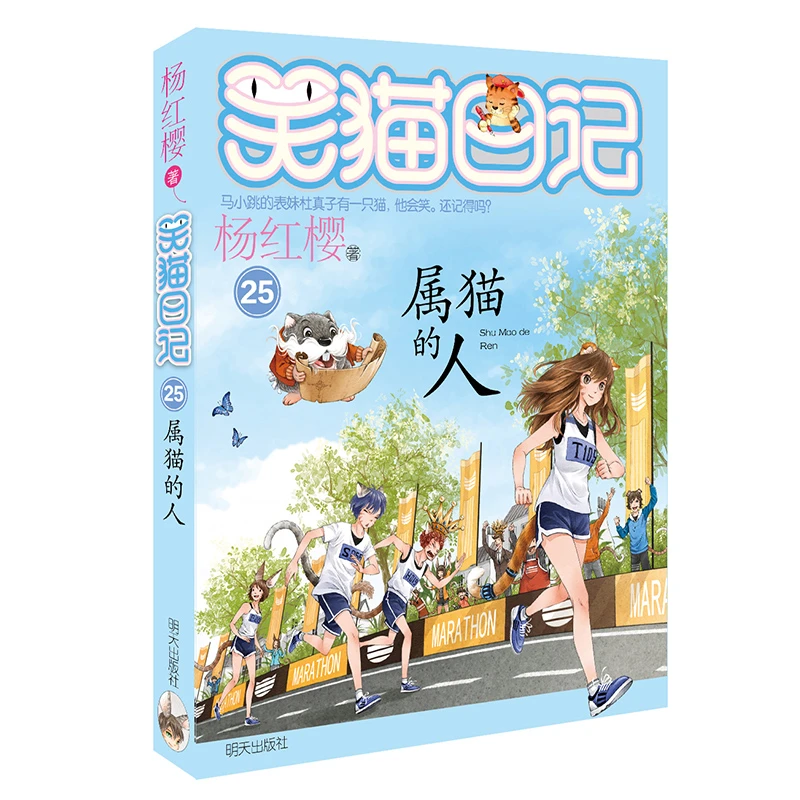 （微瑕 NO退NO换）笑猫日记之--属猫的人