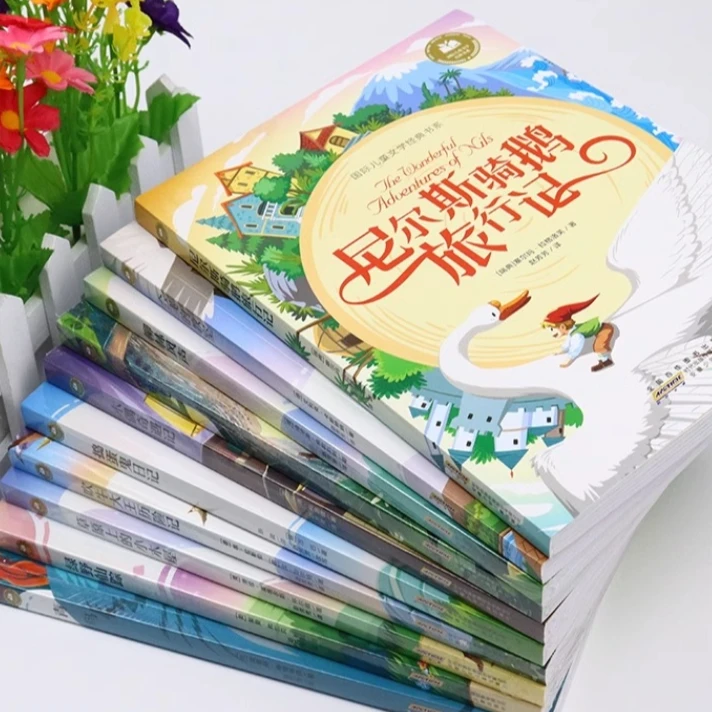 微瑕 注音版国际儿童文学经典书籍（全10册）