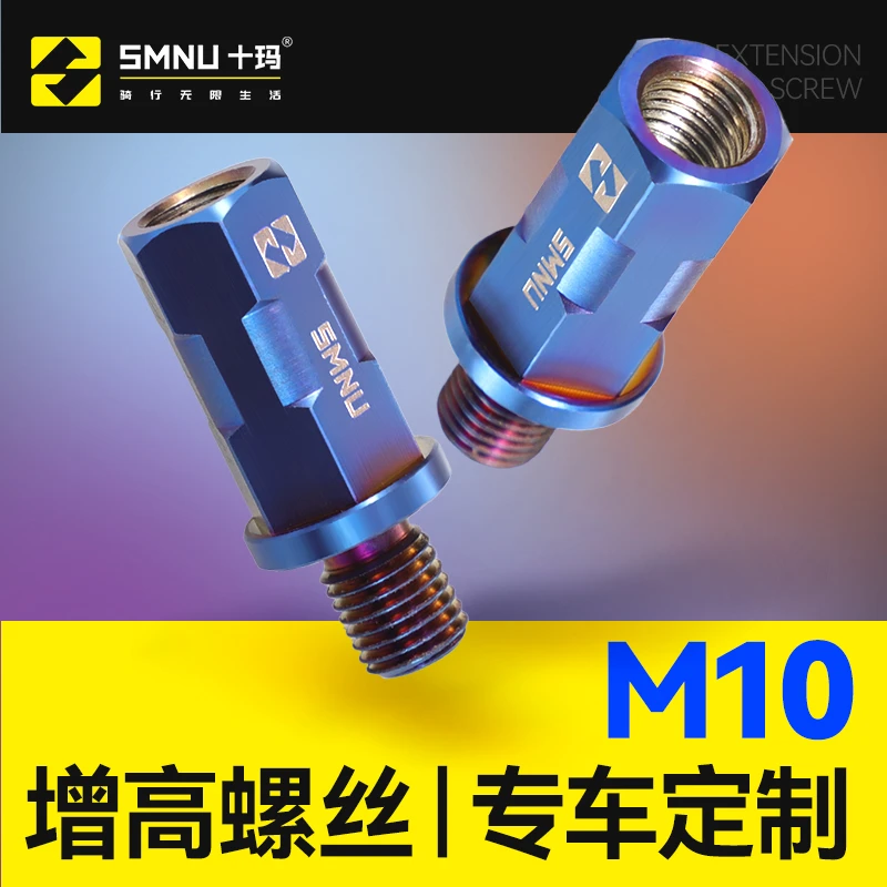 SMNU/十玛增高M8/M10踏板车电动车专用不锈钢后视镜加高配件