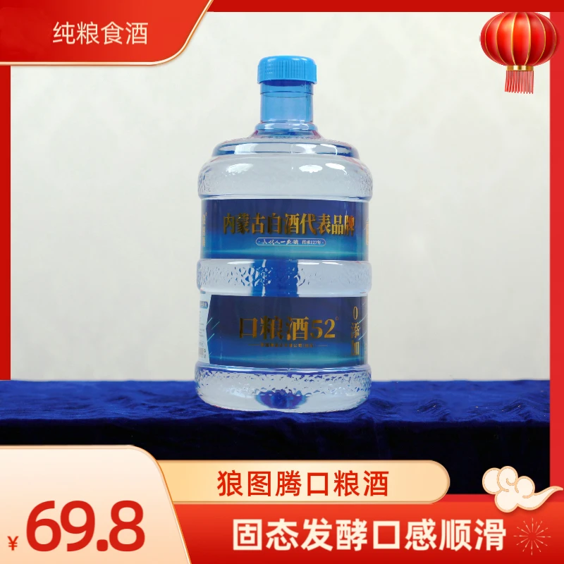 狼图腾口粮酒52度C52度