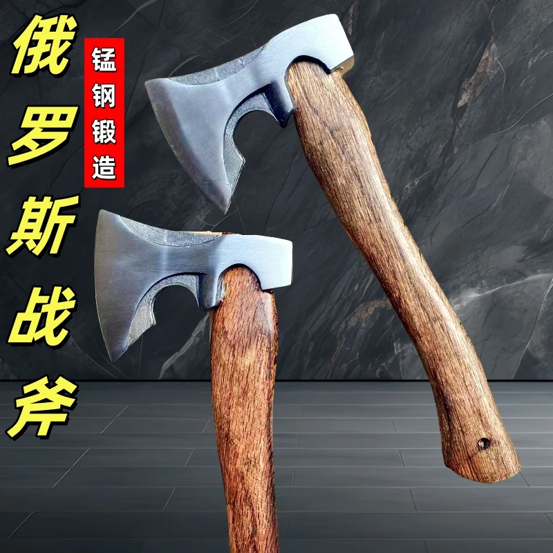 户外 劈柴 俄罗斯战斧 家用剁骨