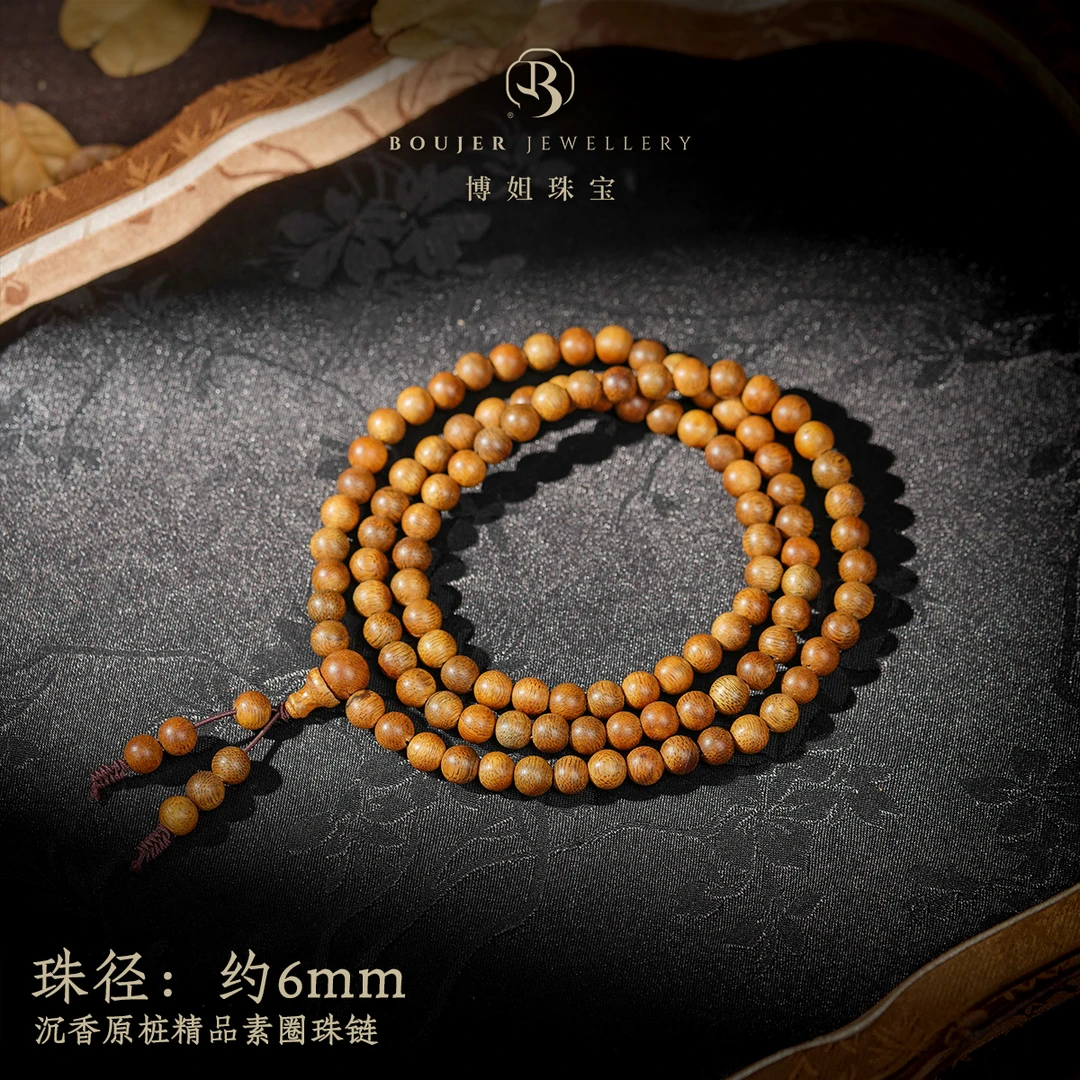 沉香L【博姐精选】心若·沉香精品素圈珠链D6148