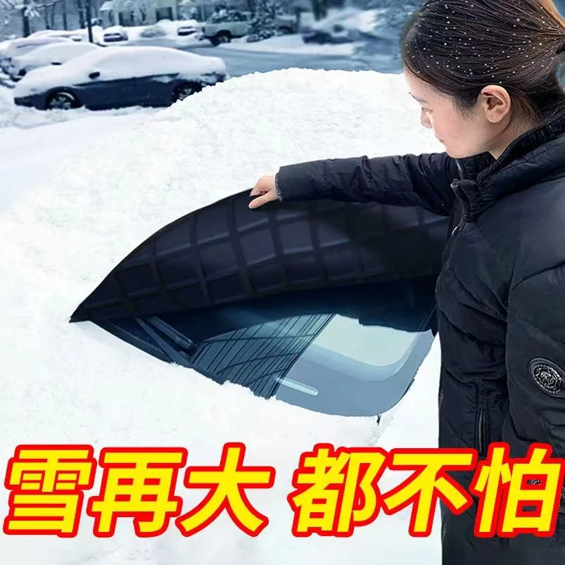 升级加厚汽车遮雪防霜防冻挡雪隔热遮阳挡防晒防水车衣全车型通用