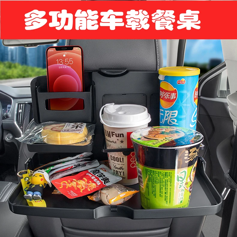 车载小桌板折叠餐桌车上吃饭桌子后座杯架饮料架电脑支架汽车用品