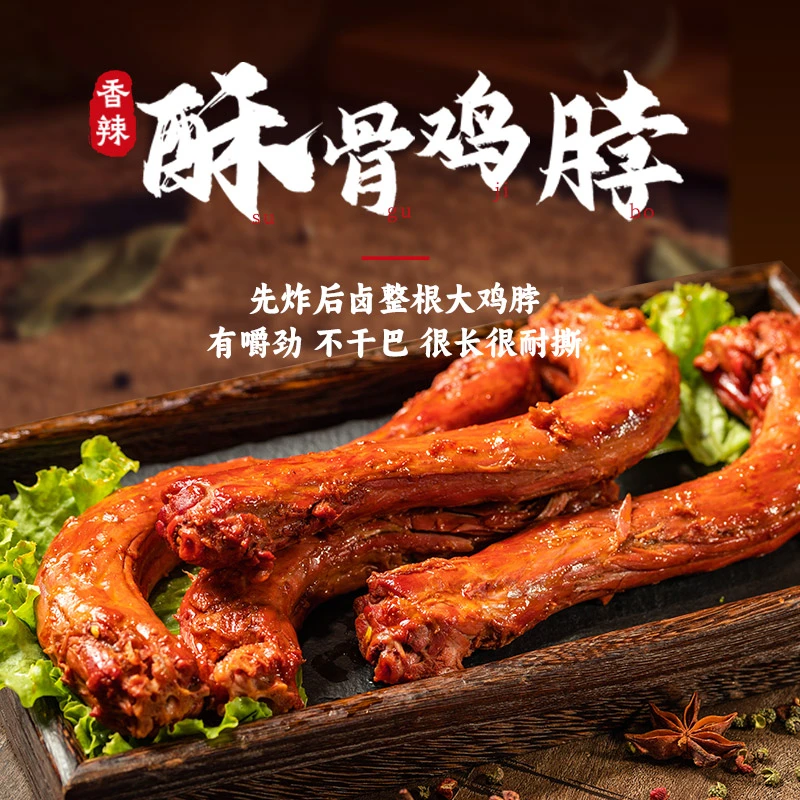 【到手12根大烤脖】爱鸭卤味烤脖卤鸡脖零食卤味熟食休闲到26年1月