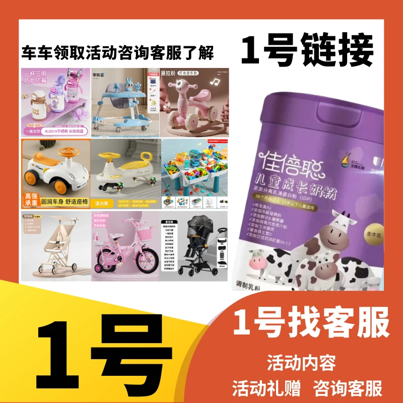 【1号找客服】北欧佳倍聪儿童成长奶粉其他备注链接