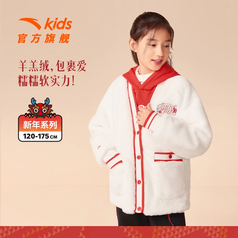 安踏儿童女童羊羔绒开衫外套2025新款毛绒外套淑女休闲
