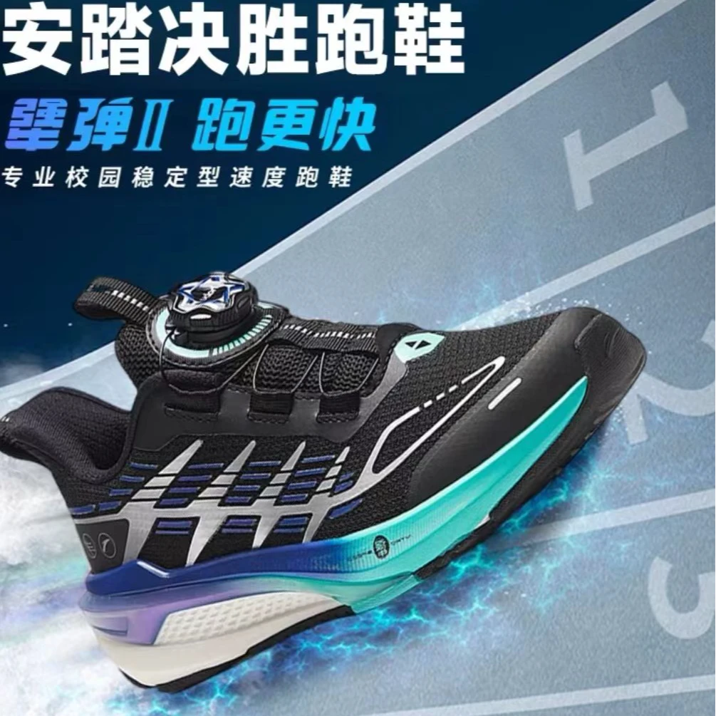【决胜】安踏儿童跑鞋2025新款冠军竞速跑鞋男大童体测鞋31243550