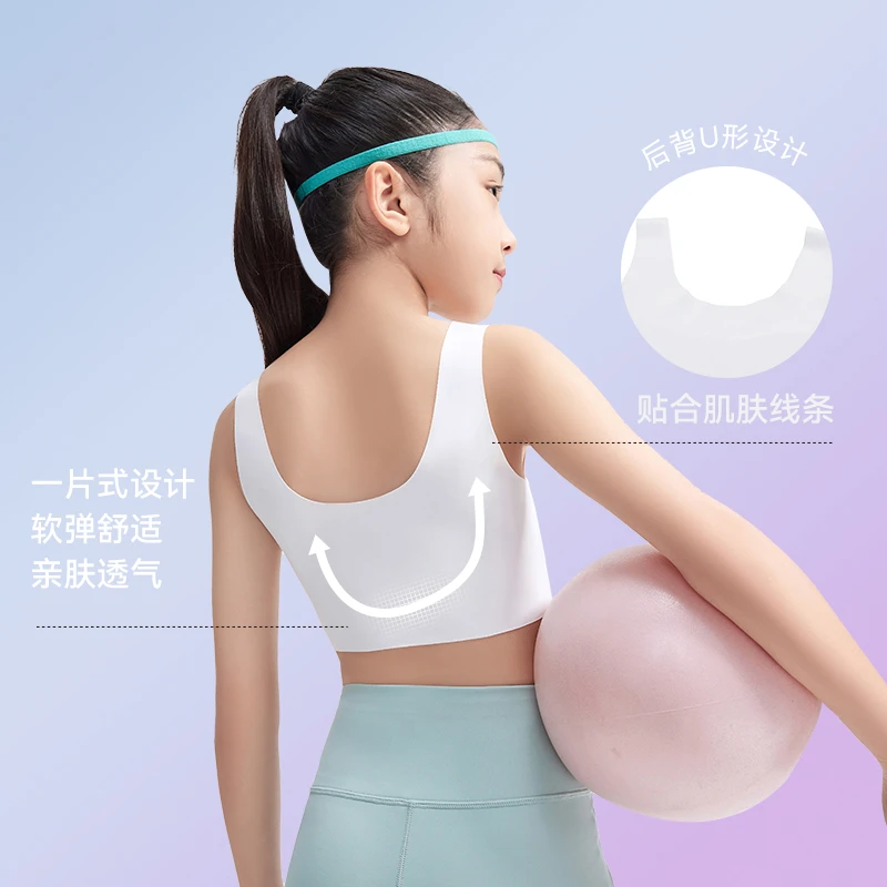 【一阶段】小云燕女童内衣防凸点小背心内搭冰感裹胸薄