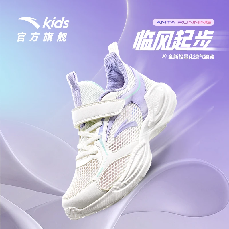 安踏儿童运动鞋女童鞋子大网孔2025女大童透气网眼专业跑步鞋