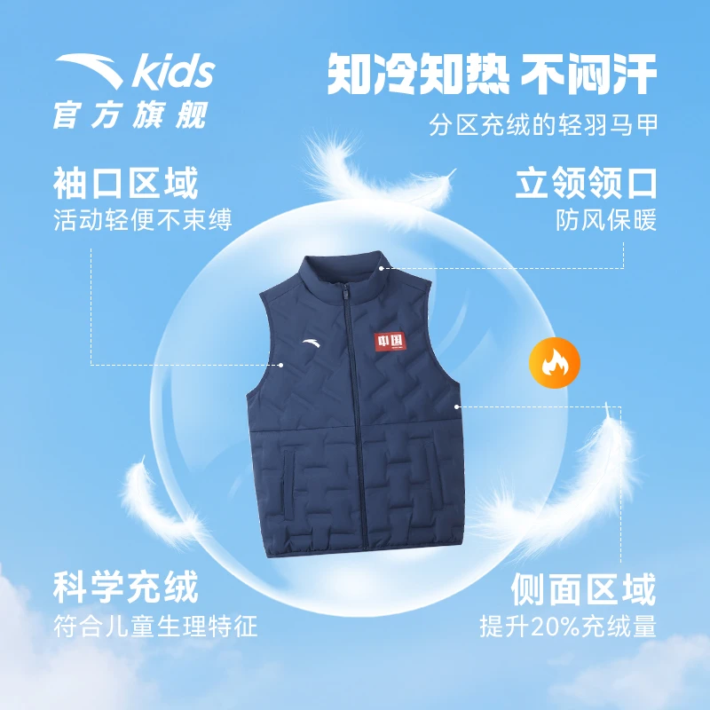 安踏儿童轻薄羽绒马甲时尚保暖防风潮流A372346920
