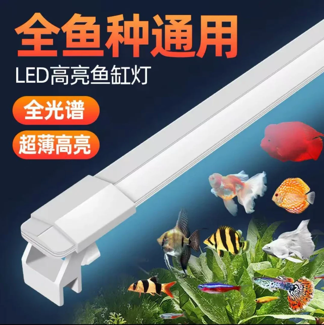 LED防水鱼缸灯超亮增艳全光谱水草灯支架灯