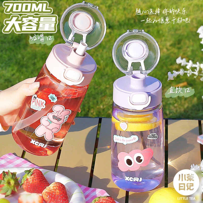 【陈三废专属】小茶日记学生饮水杯疯狂派对吸管杯儿童水杯备用链接