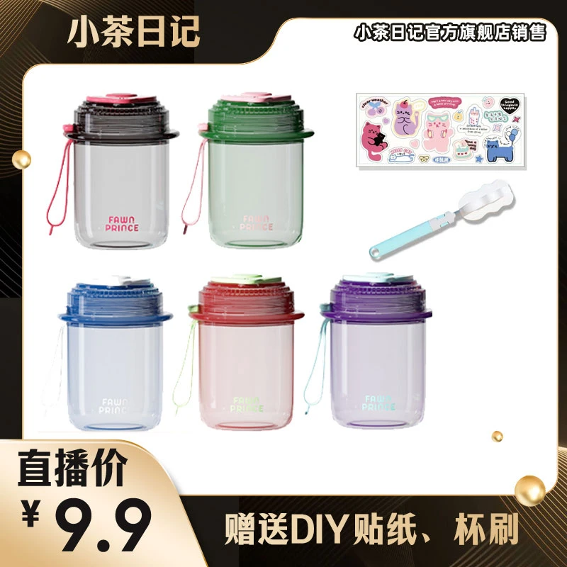 快乐一夏飞碟杯可爱创意便携直饮PC防摔简约水杯z