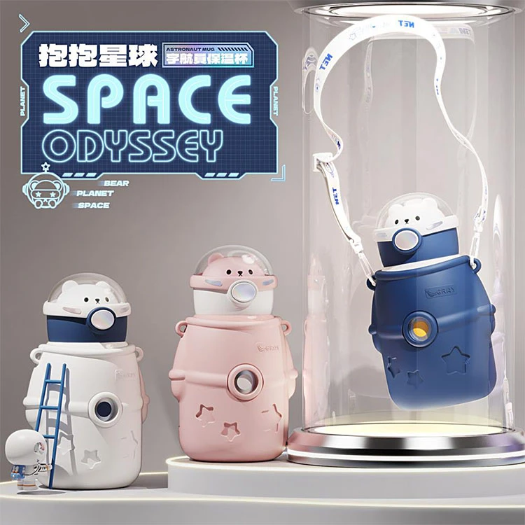 【宠粉福利】小茶日记抱抱星球宇航熊儿童学生保温杯高颜值水杯a
