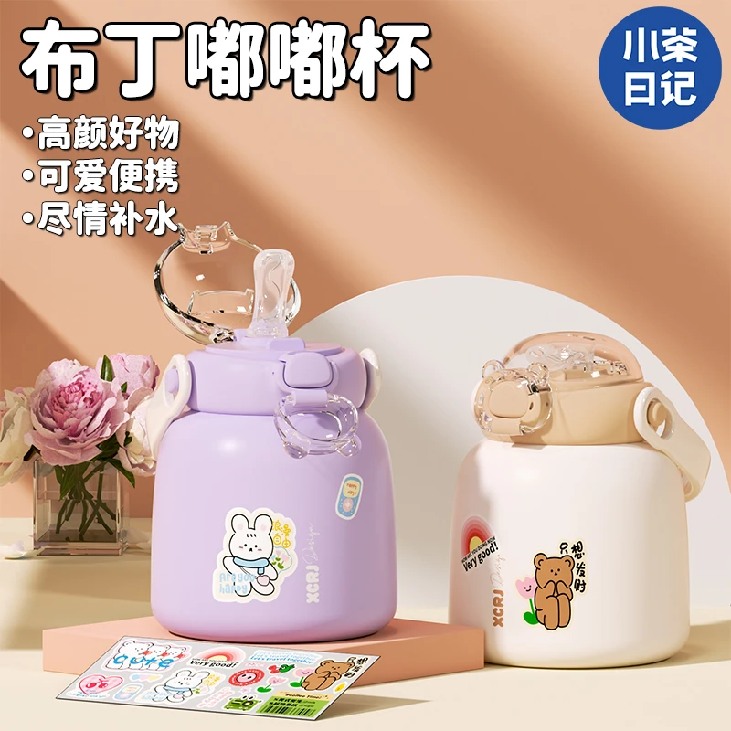 小茶日记布丁嘟嘟韩版保温杯可爱高颜值手提便携女生水杯子480ml