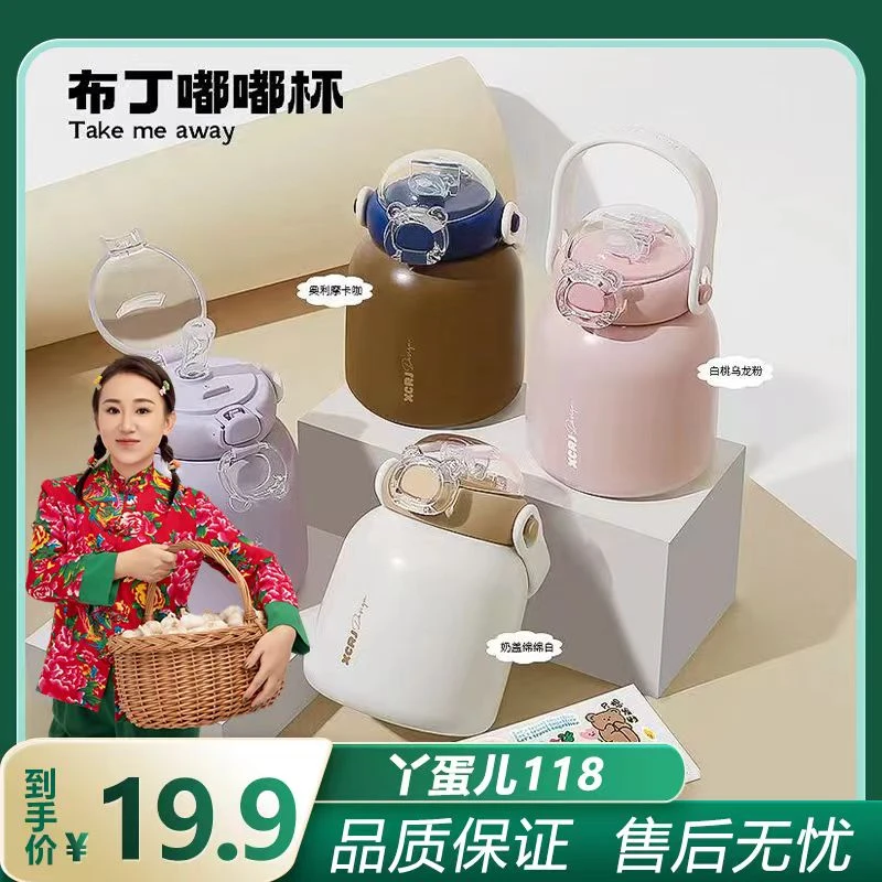 【丫蛋专属】小茶日记布丁嘟嘟保温杯儿童学生简约高颜值480ml水杯