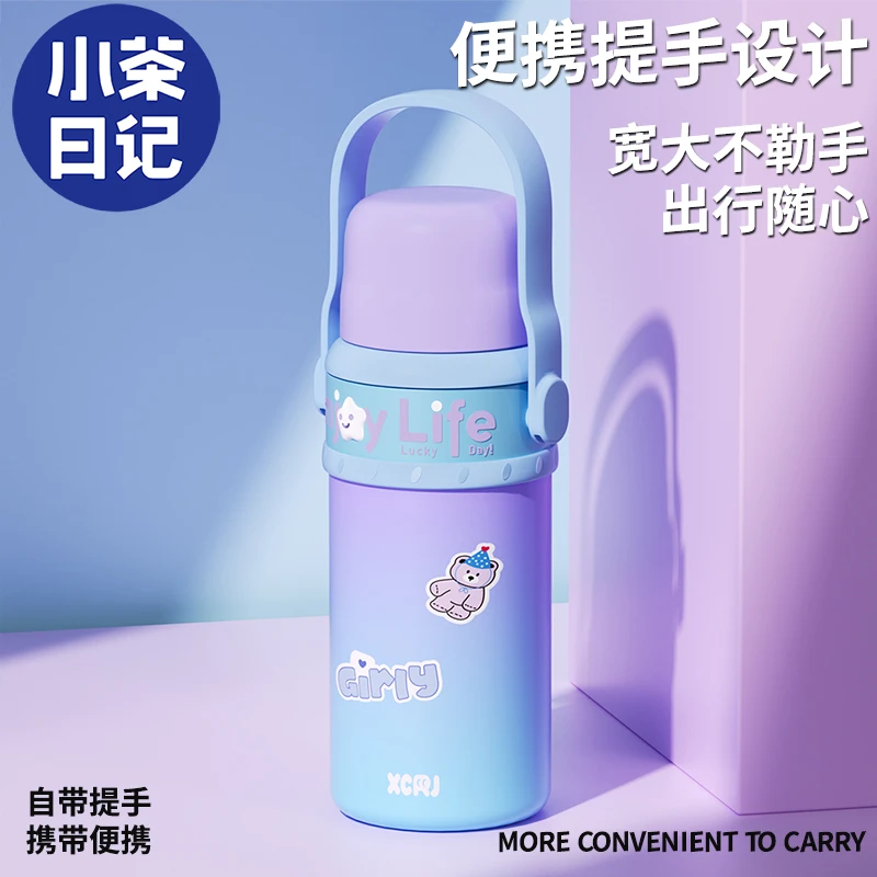 【粉丝专属福利】小茶日记大容量保温杯盖杯316L可爱简约便携水杯子