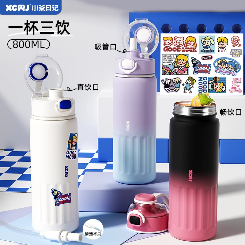 小茶日记800ml大容量316L吸管杯便携男女生用高颜值便携水杯子AA