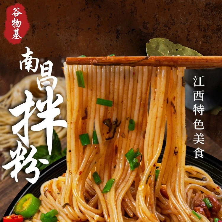 南昌拌粉江西特产甄选米粉南昌拌米粉早餐特色美味夜宵方便速食