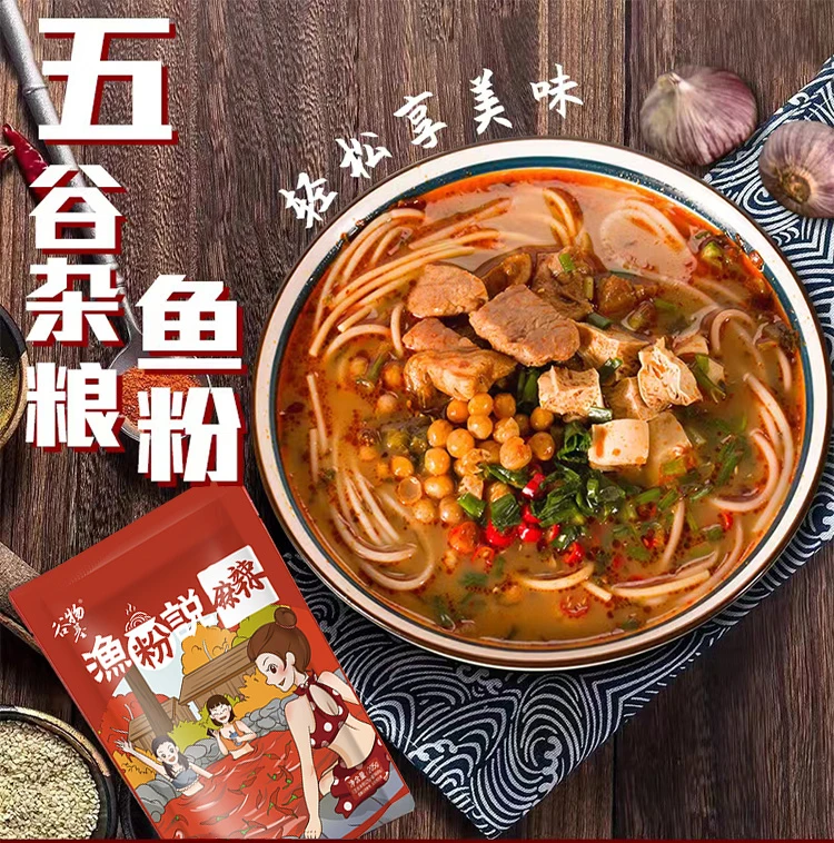 谷物基可食配料杂粮鱼粉麻辣健康番茄味五谷米粉渔粉速食组合装