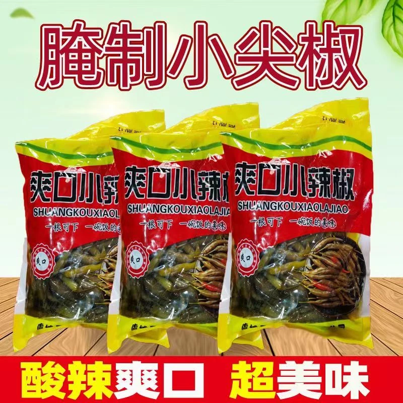 新鲜正宗农家老坛秘制传统泡椒酸辣椒老味道腌制小辣椒酸爽腌辣子
