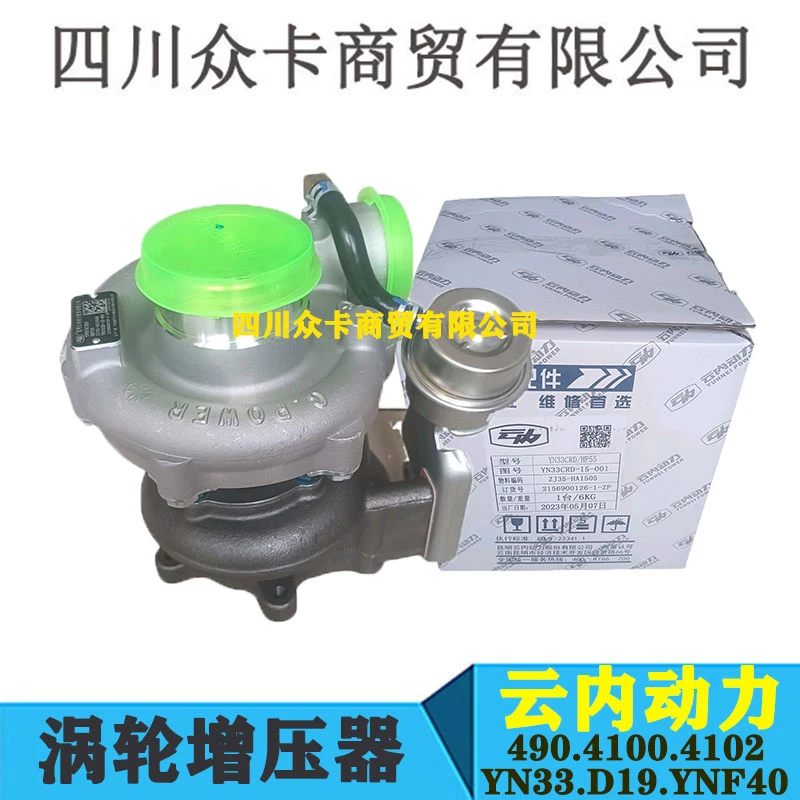 云内动力4102 4100 490 YN33 D19 YNF40发动机增压涡轮增压器原厂